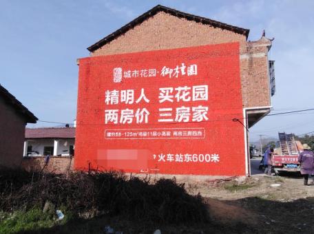 六盘水如何让墙体广告展现最大化效果
