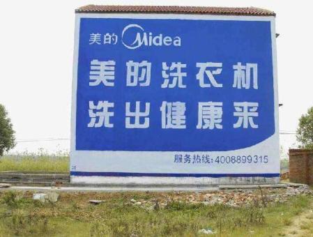 六盘水墙体广告——城乡最后一公里传播的广告利器