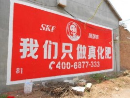 六盘水刷墙广告”蕴含了时代命题
