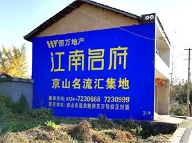 六盘水墙体广告的选址原则