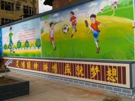 六盘水墙体彩绘让生活更有品味