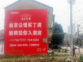 六盘水墙体广告在乡镇、农村市场的媒体优势