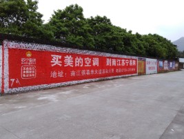 六盘水墙体广告公司专业与不专业简析