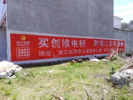 六盘水墙体广告公司全面解决农村墙体广告痛点