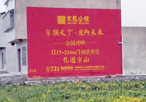 六盘水墙体广告发布的关键问题