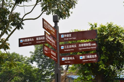 六盘水5A景区标识标牌系统规范性