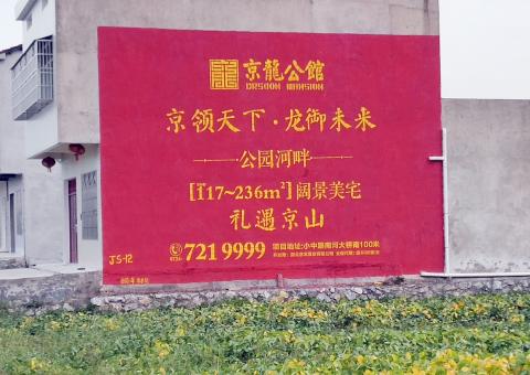 六盘水墙体广告为何成为户外媒体新霸主