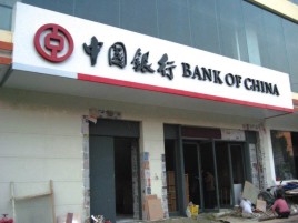六盘水门头店招设计地域性文化