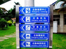六盘水标识导向系统设计需要掌握的四大元素