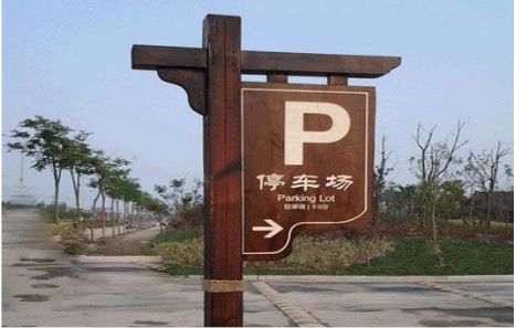 六盘水制作标识牌需要注意什么？