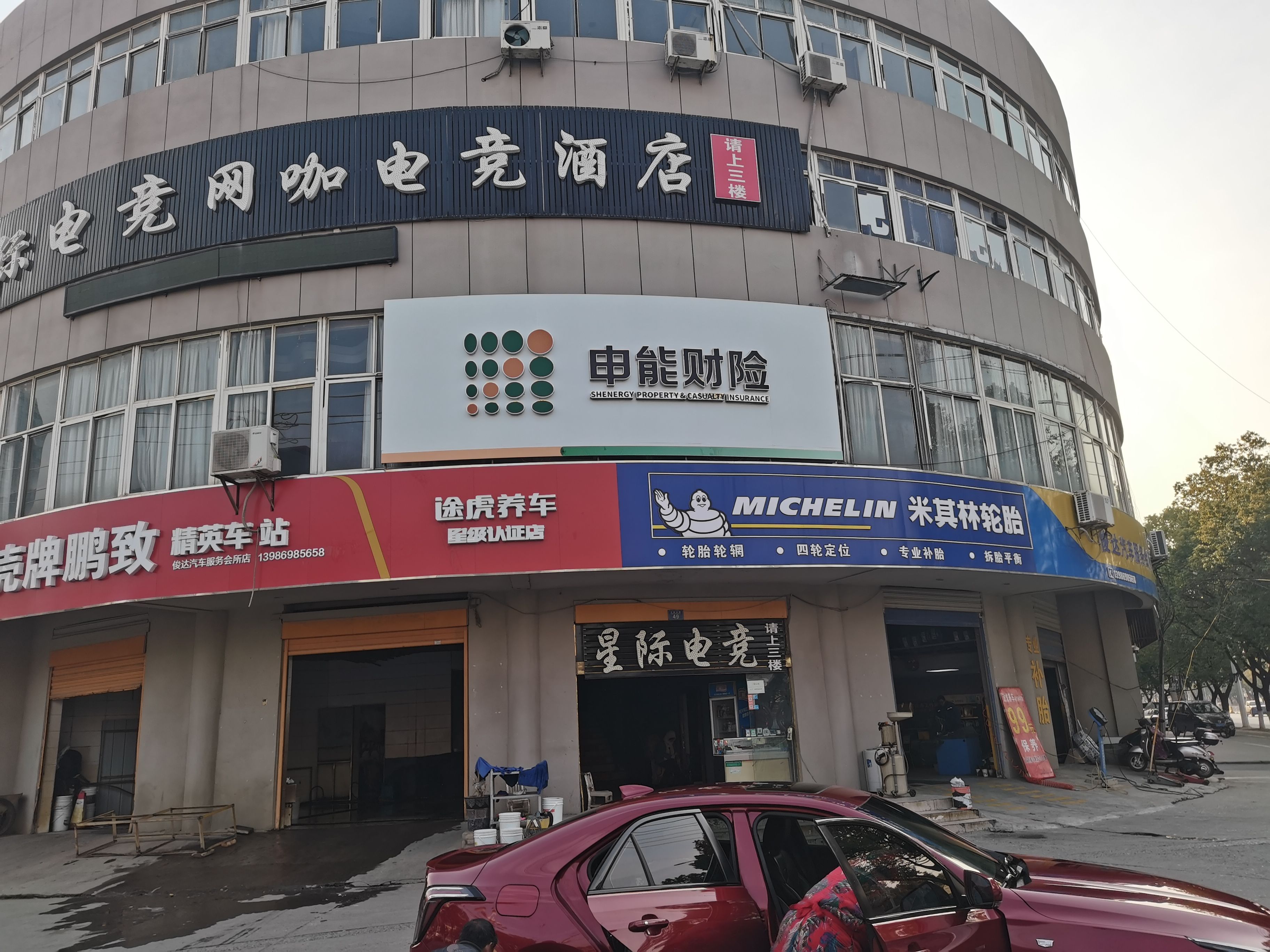 六盘水申能财险门头