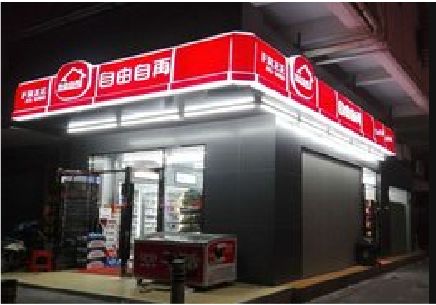 六盘水便利店灯箱制作材质如何选择？