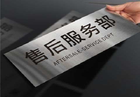 六盘水不锈钢腐蚀牌的制作方法。