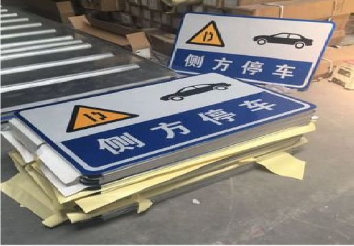 六盘水反光标识牌的制作流程