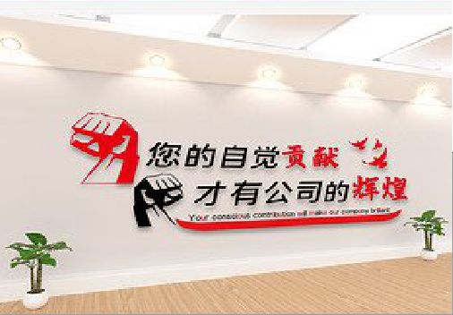 六盘水企业文化墙装在哪里合适？