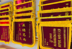 六盘水锦旗类型