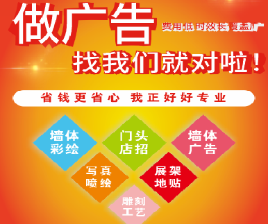 六盘水户外广告安装知识。