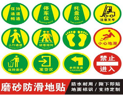 六盘水客户要做贴在地上的广告，是什么材料？