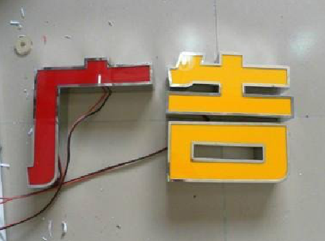 六盘水发光字选择轻薄的材料，效果会更好。