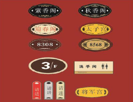 六盘水门牌设计制作三要素。