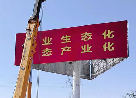 六盘水广告牌制作设计的重要因素。