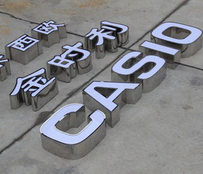 六盘水为何不锈钢发光字备受欢迎？