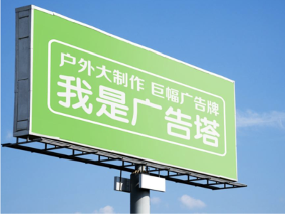 六盘水线下品牌宣传：户外广告的实际应用价值分析
