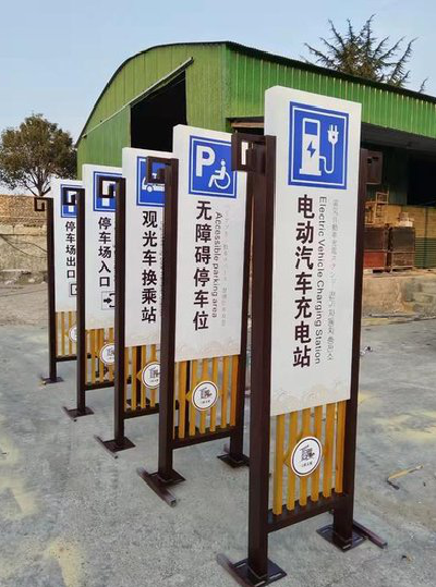 六盘水标识标牌常见的问题解析。