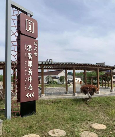 六盘水乡村景点建设标识标牌系统要注意什么？